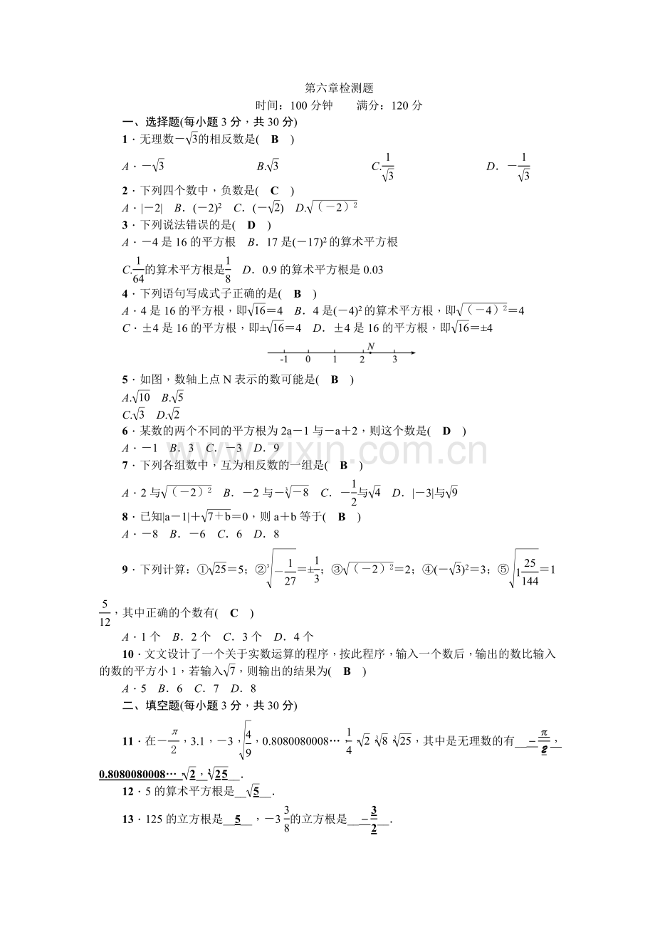 第六章检测题.doc_第1页