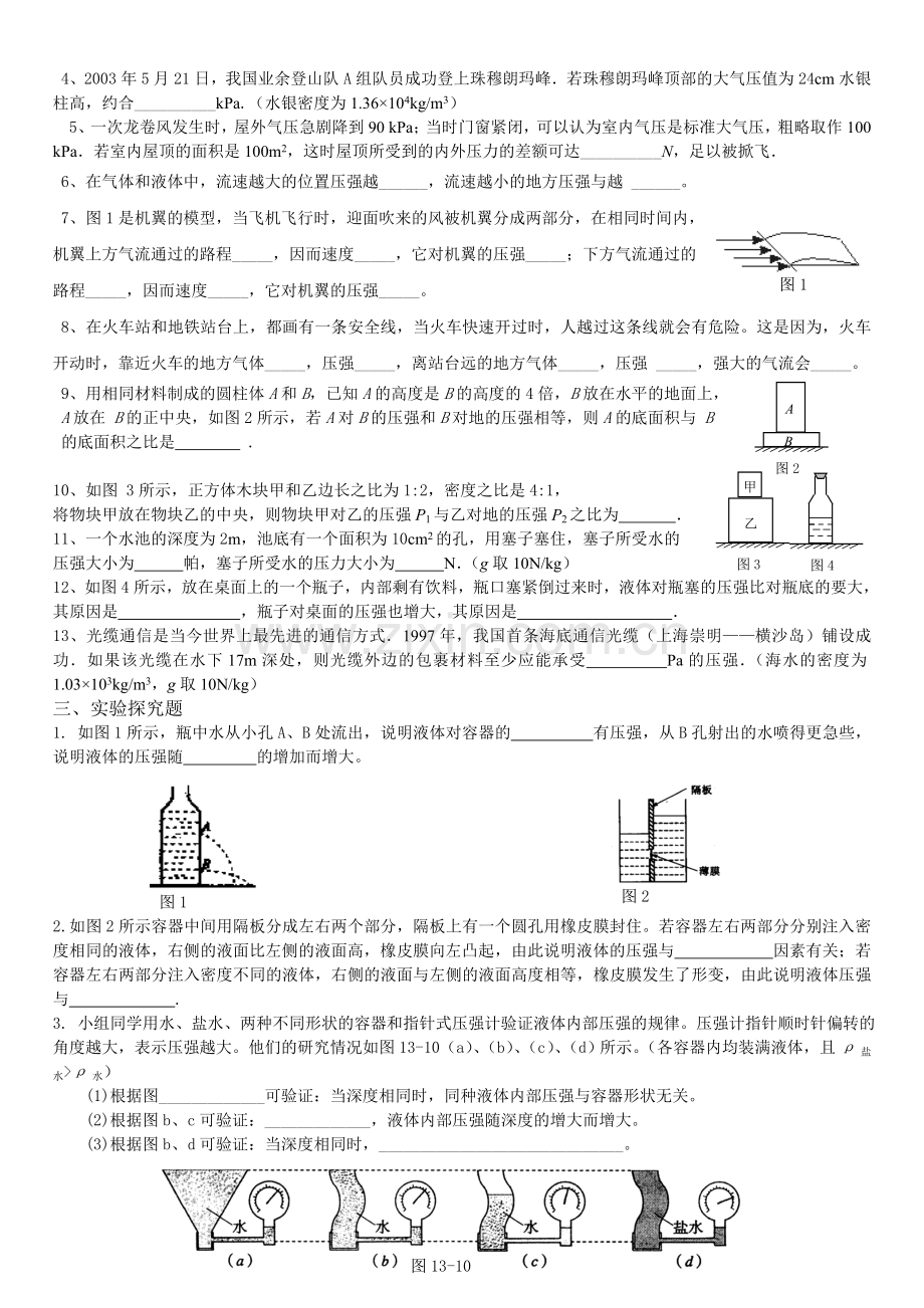 第九章综合练习.doc_第3页