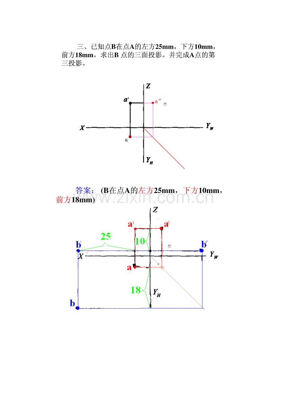 2021年电大建筑制图基础形成性考核册作业答案.docx_第3页