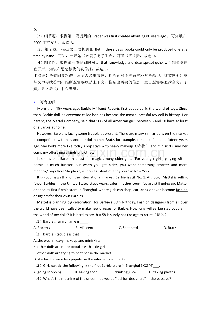 八年级英语下册阅读理解解题技巧及练习测试题经典.doc_第2页