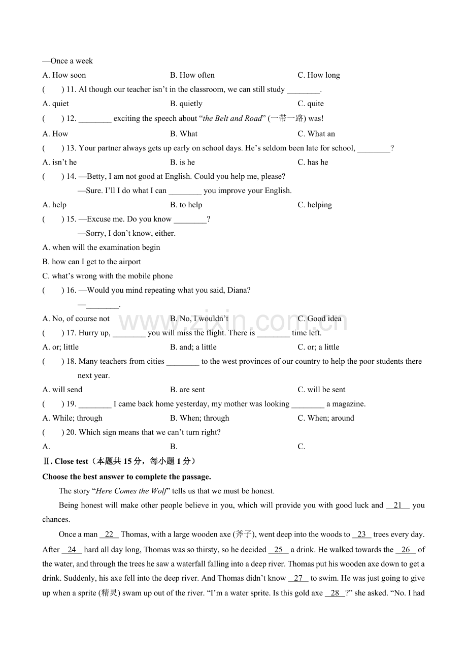 2019年黑龙江省龙东地区中考英语试题(Word版含答案).docx_第2页