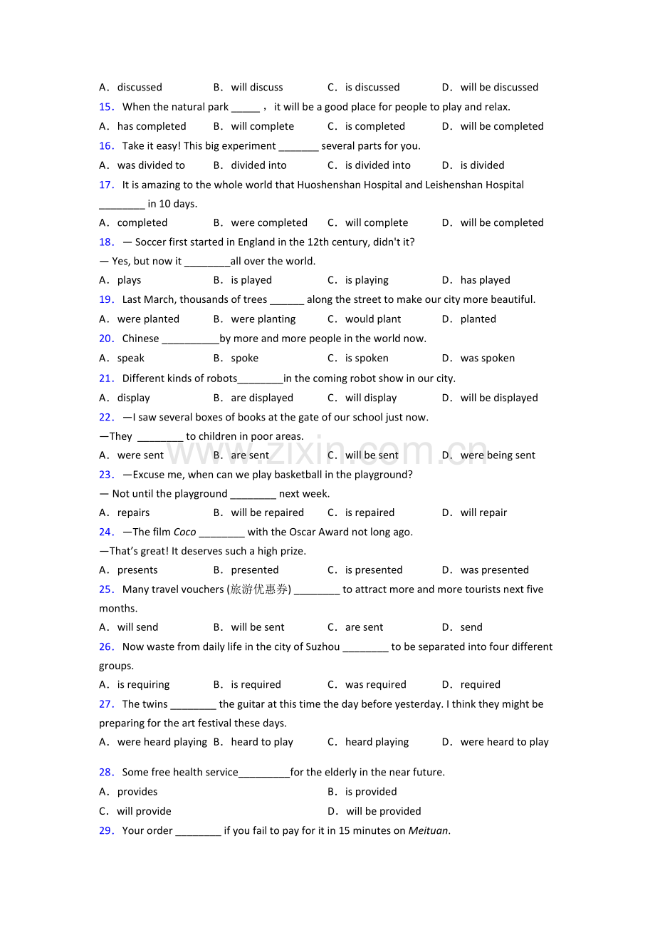 英语被动语态练习题附答案.doc_第2页