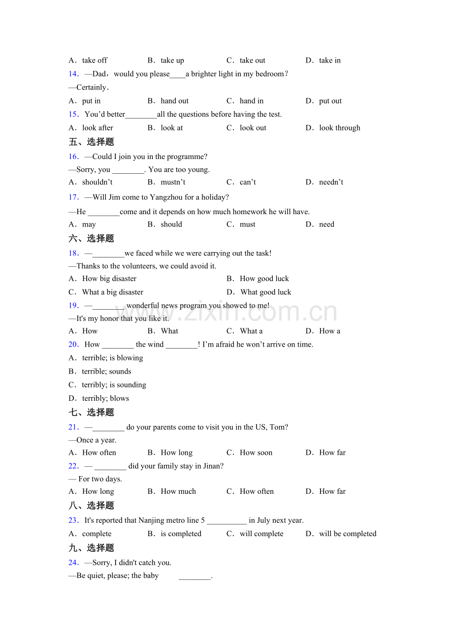 九年级上册外研版英语单项选择（50题）易错题汇总-及解析.doc_第2页