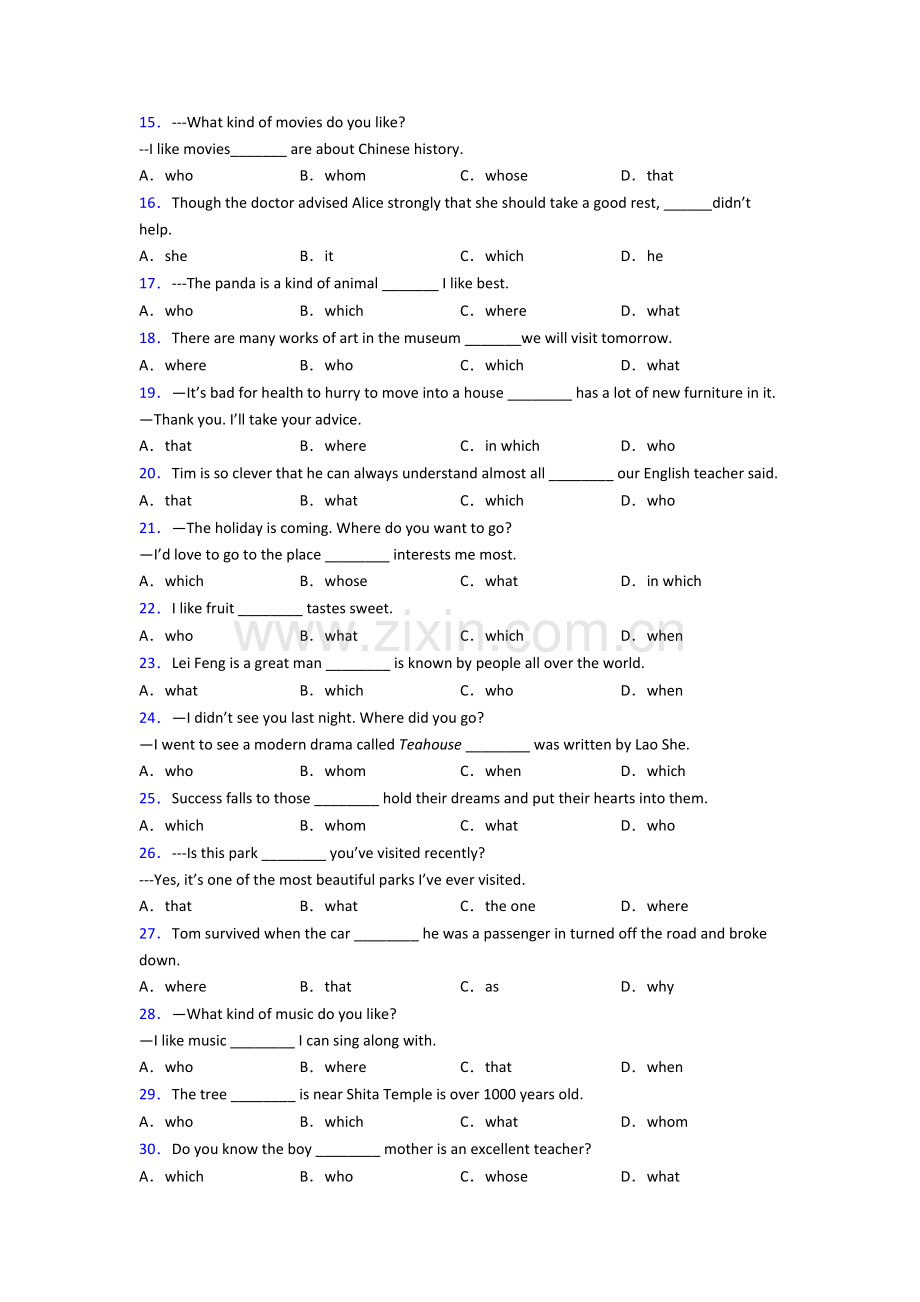 小学常见英语定语从句的几种方法及答案.doc_第2页