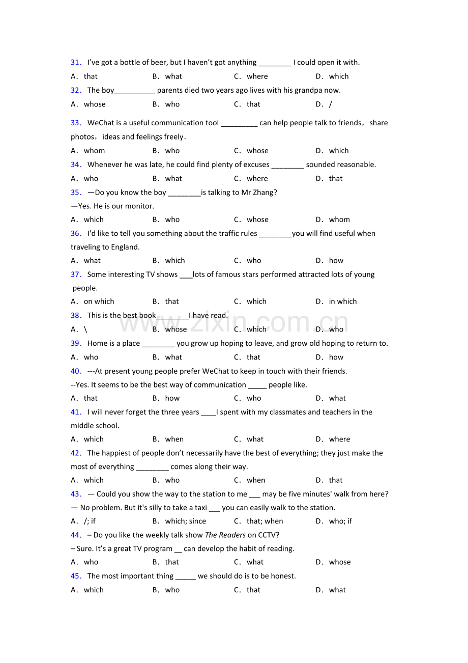 小学常见英语定语从句的几种方法及答案.doc_第3页