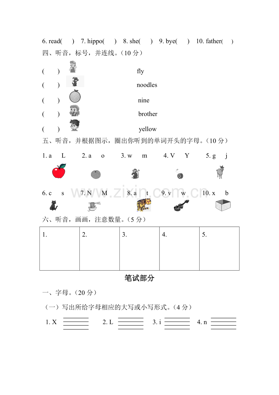 三上期末综合测试卷(一).doc_第2页