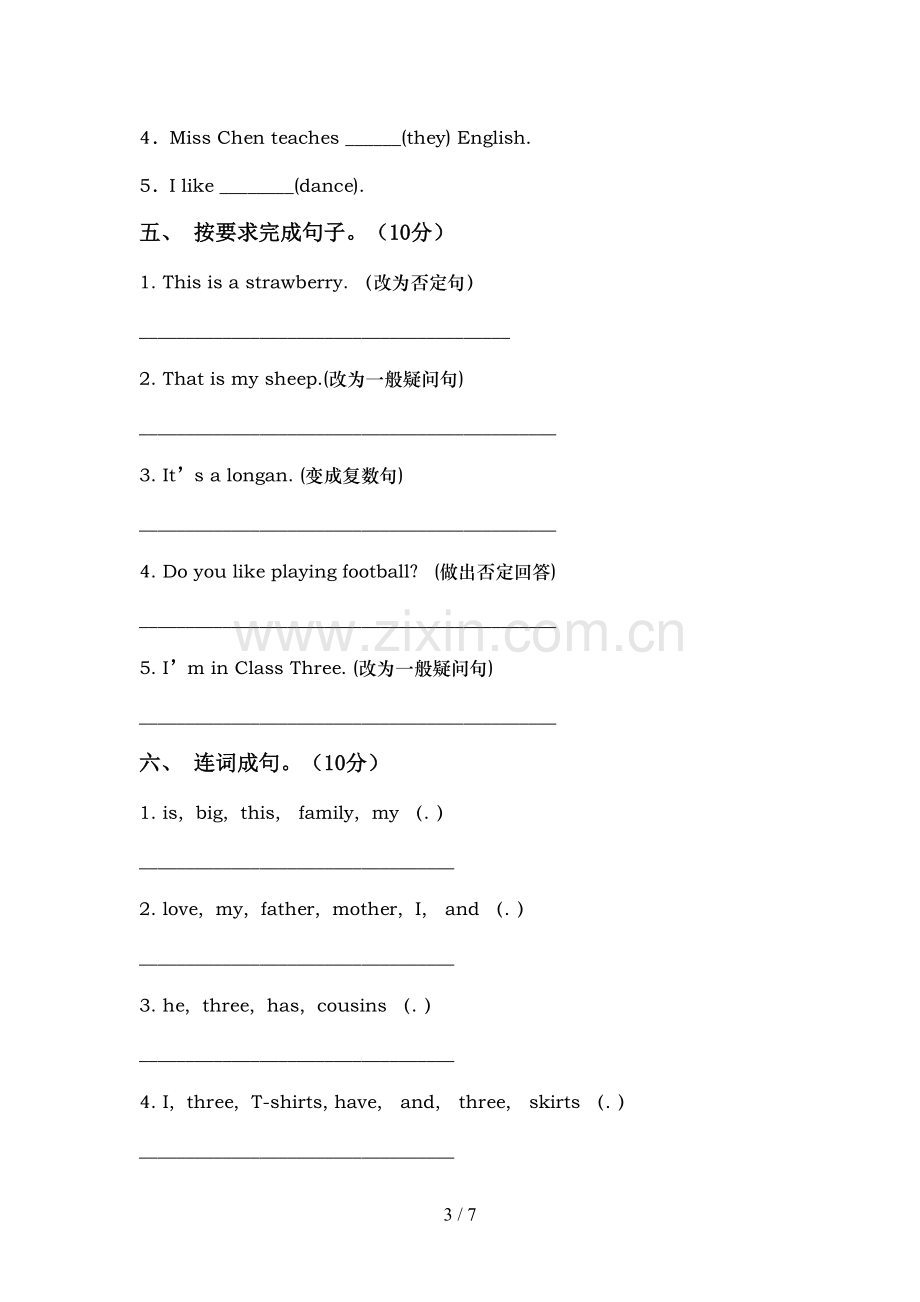 人教版五年级英语上册期中考试题.doc_第3页