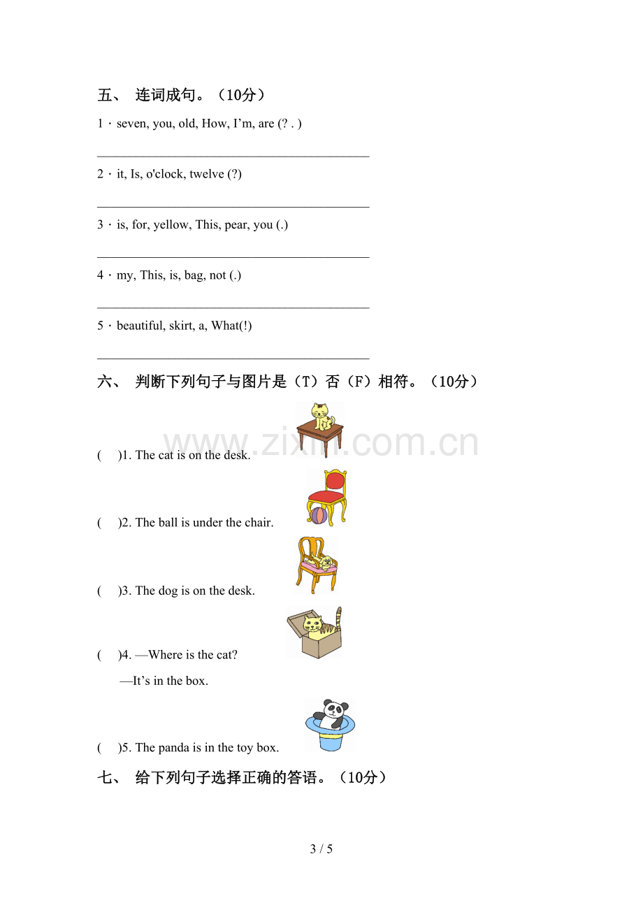 三年级英语上册期中测试卷.doc_第3页