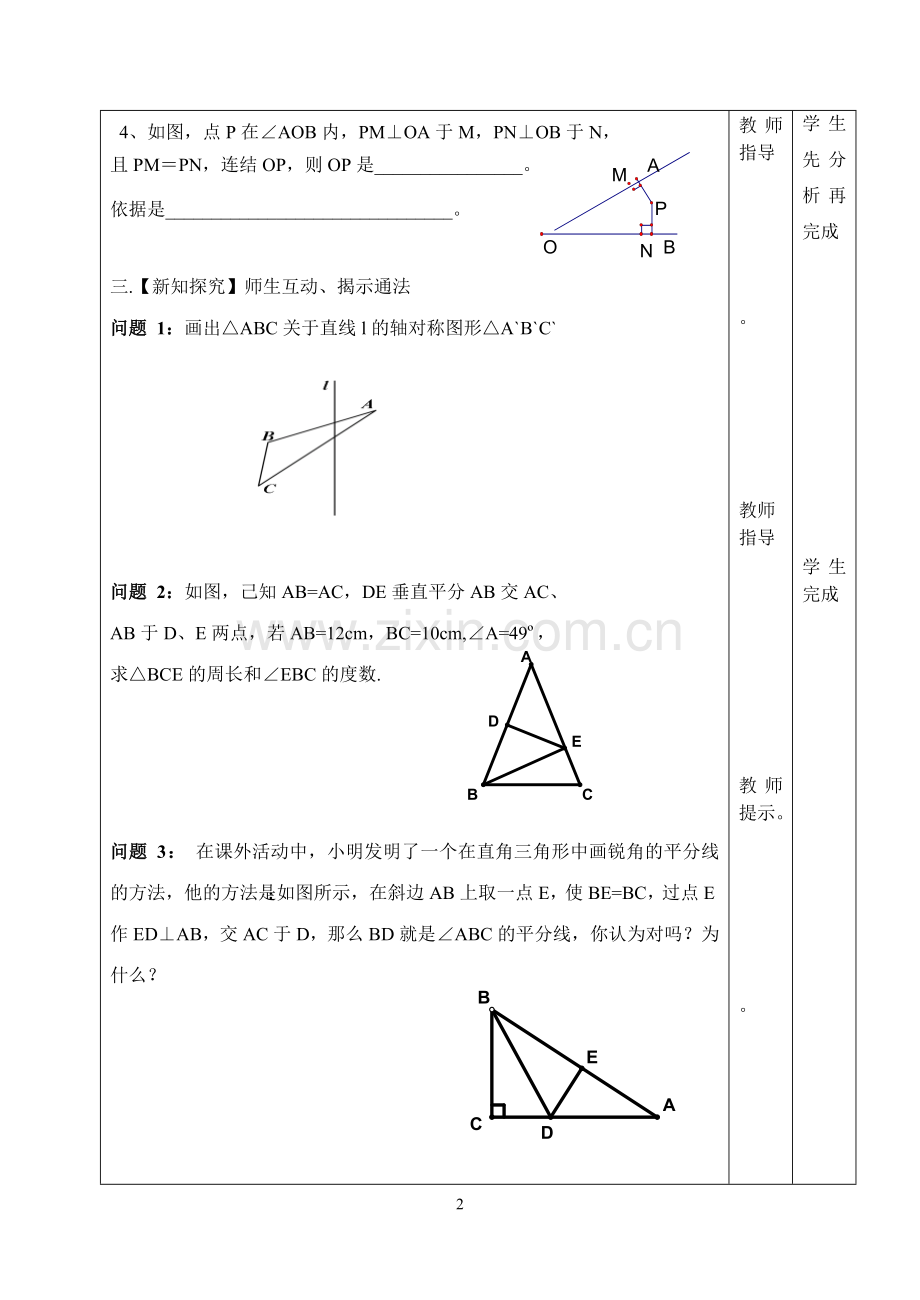 第二章复习.doc_第2页