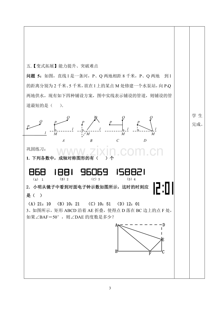 第二章复习.doc_第3页