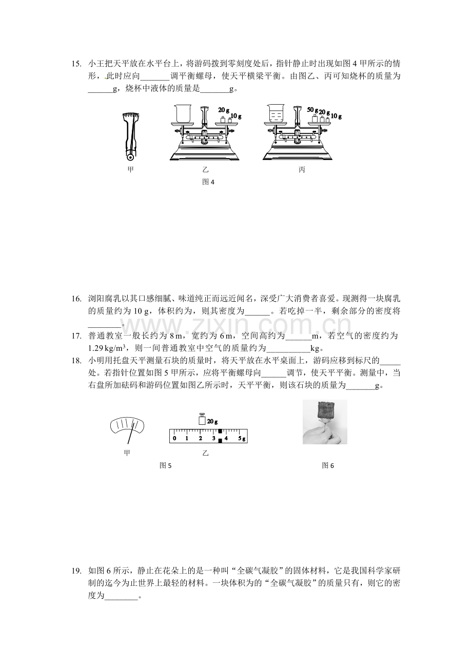 第六章测试题.doc_第3页