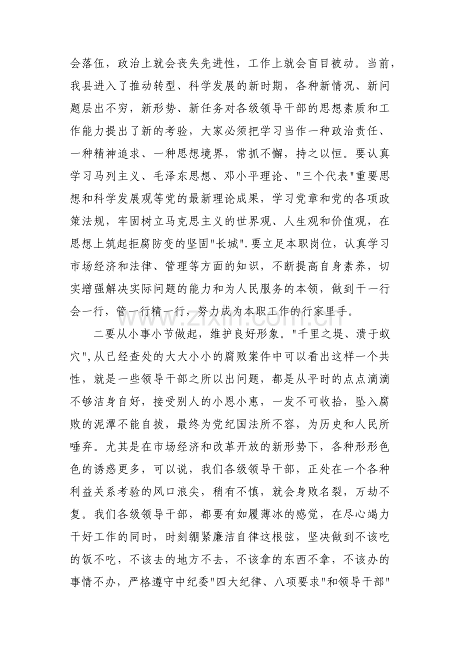 学校一对一廉洁提醒谈话记录三篇.pdf_第2页