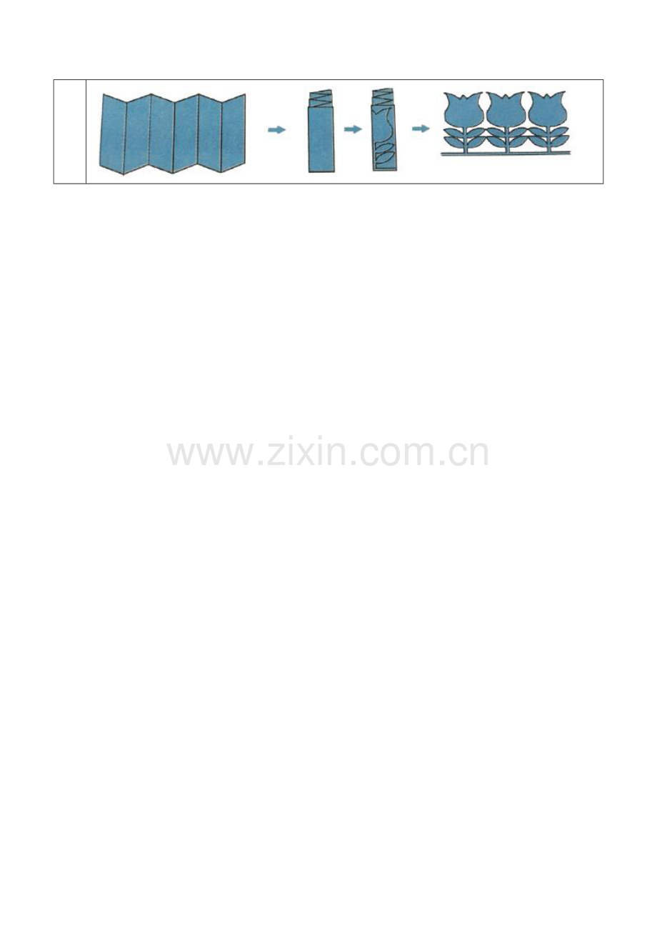 小学数学北师大三年级【预习学案】轴对称(二).doc_第2页