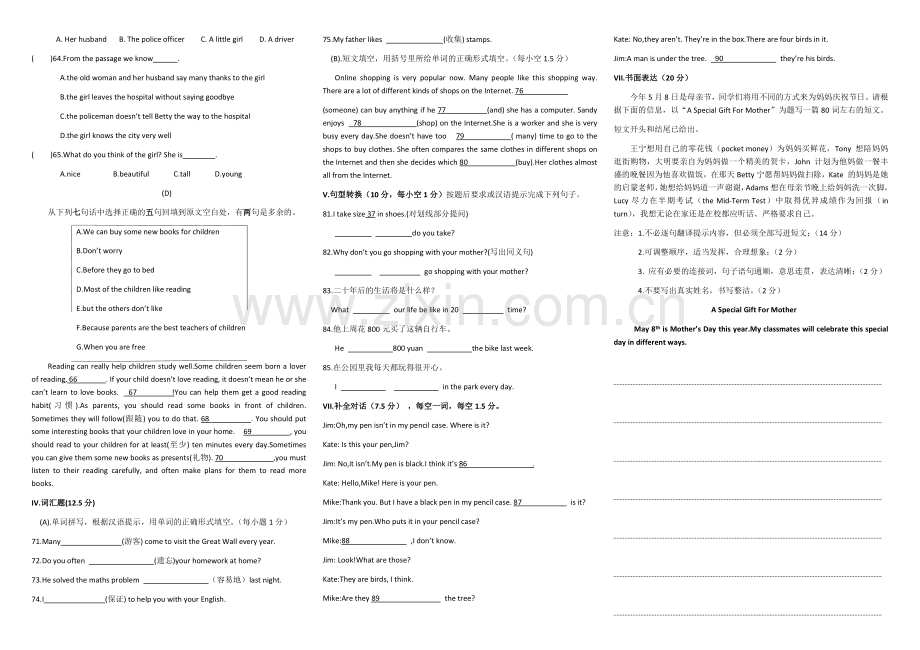 研经中学七年级下英语半期考试题.docx_第3页