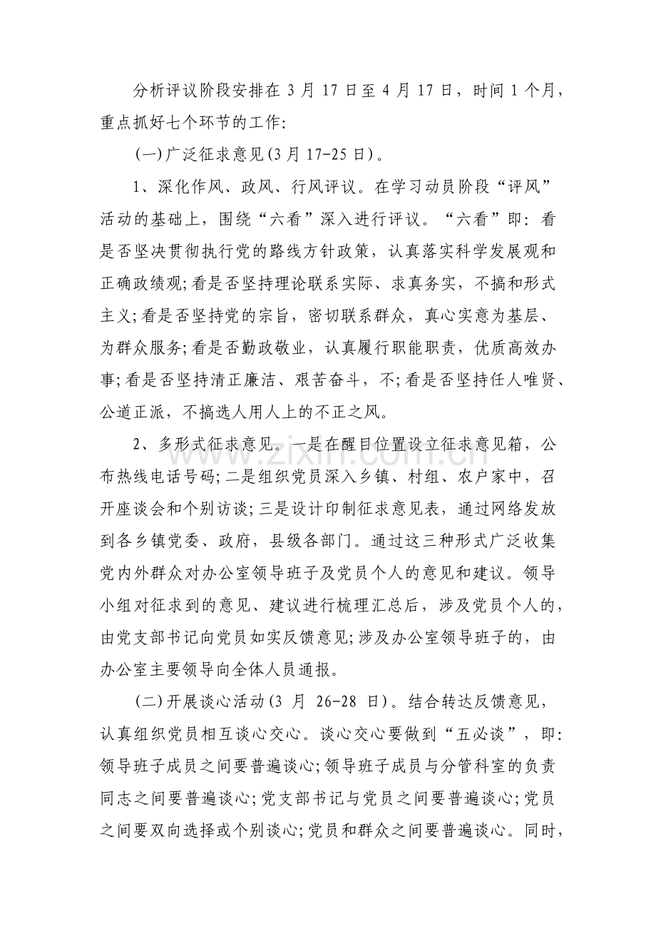 邮政党员个人党性材料分析范文(通用3篇).pdf_第2页