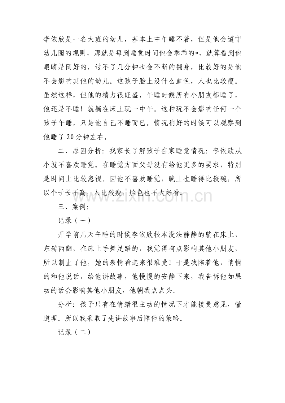 教师个人读书计划范文(通用3篇).pdf_第3页