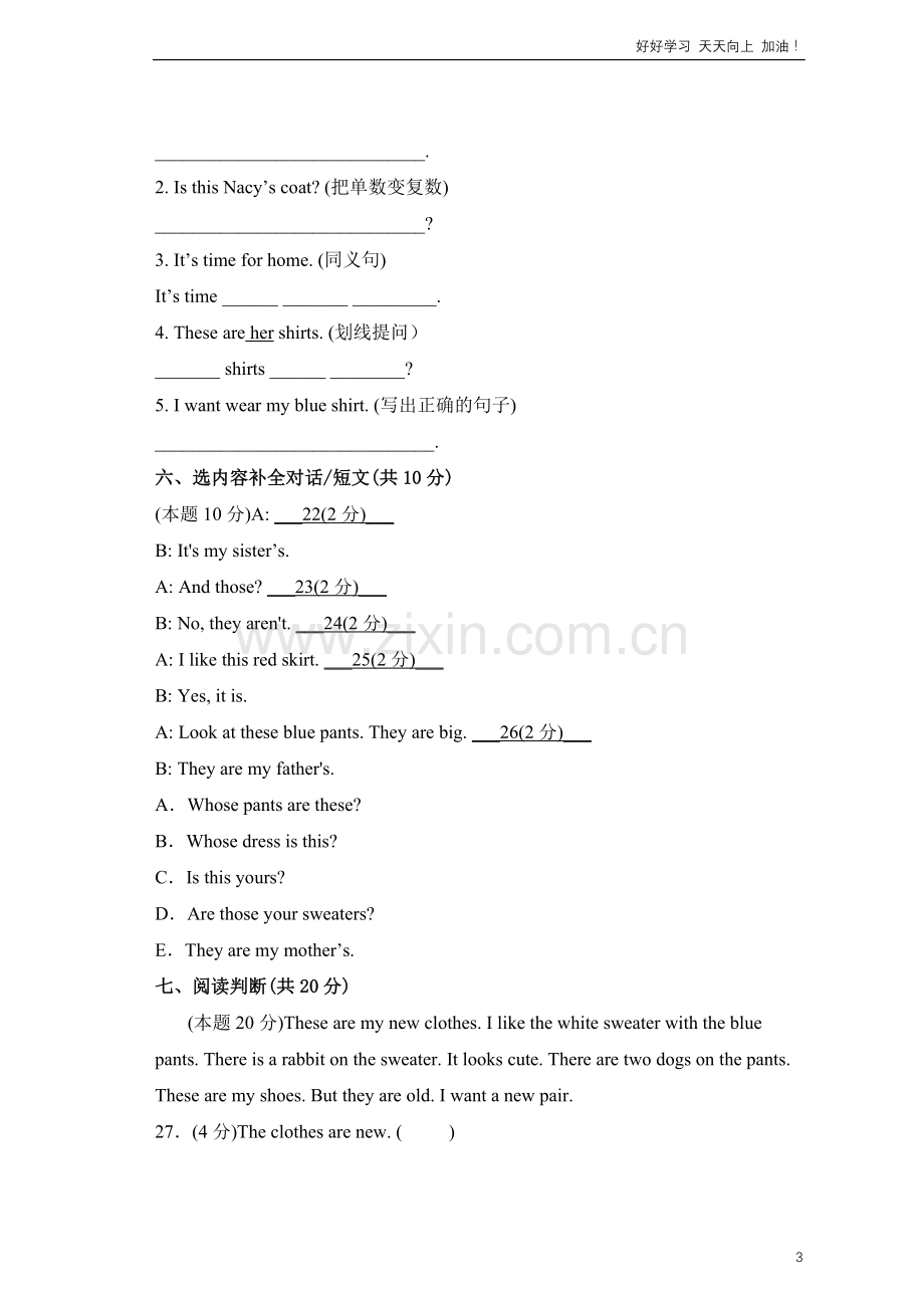 单元测试卷人教版三年级起英语四年级下册unit-5-C培优测试-试卷含答案解析.pdf_第3页