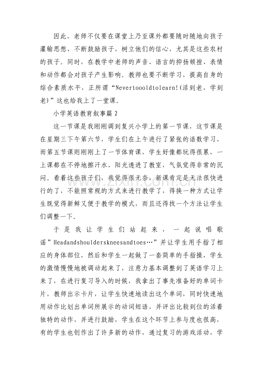 小学英语教育叙事范文三篇.pdf_第3页