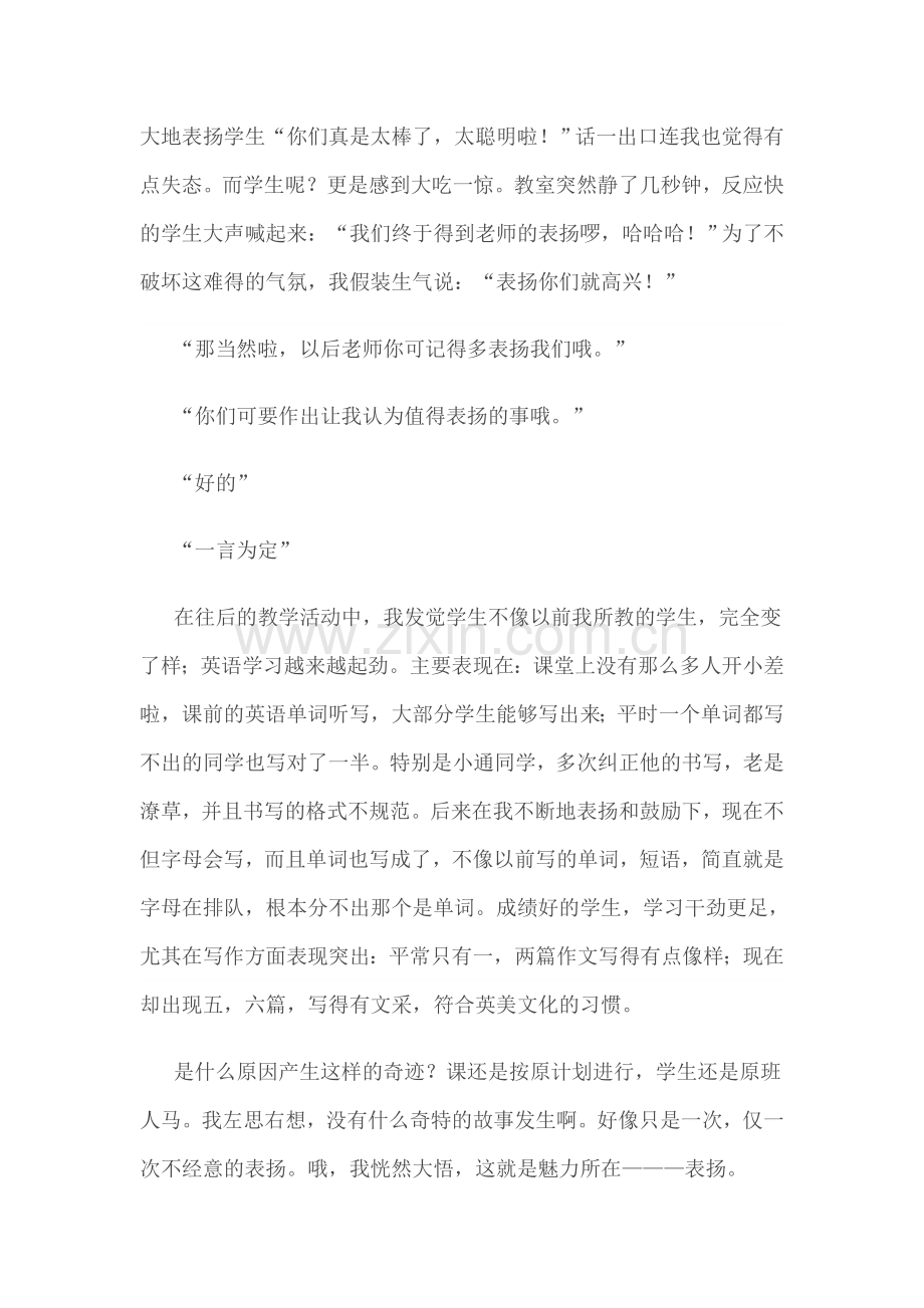 最具有魅力的语言.doc_第2页