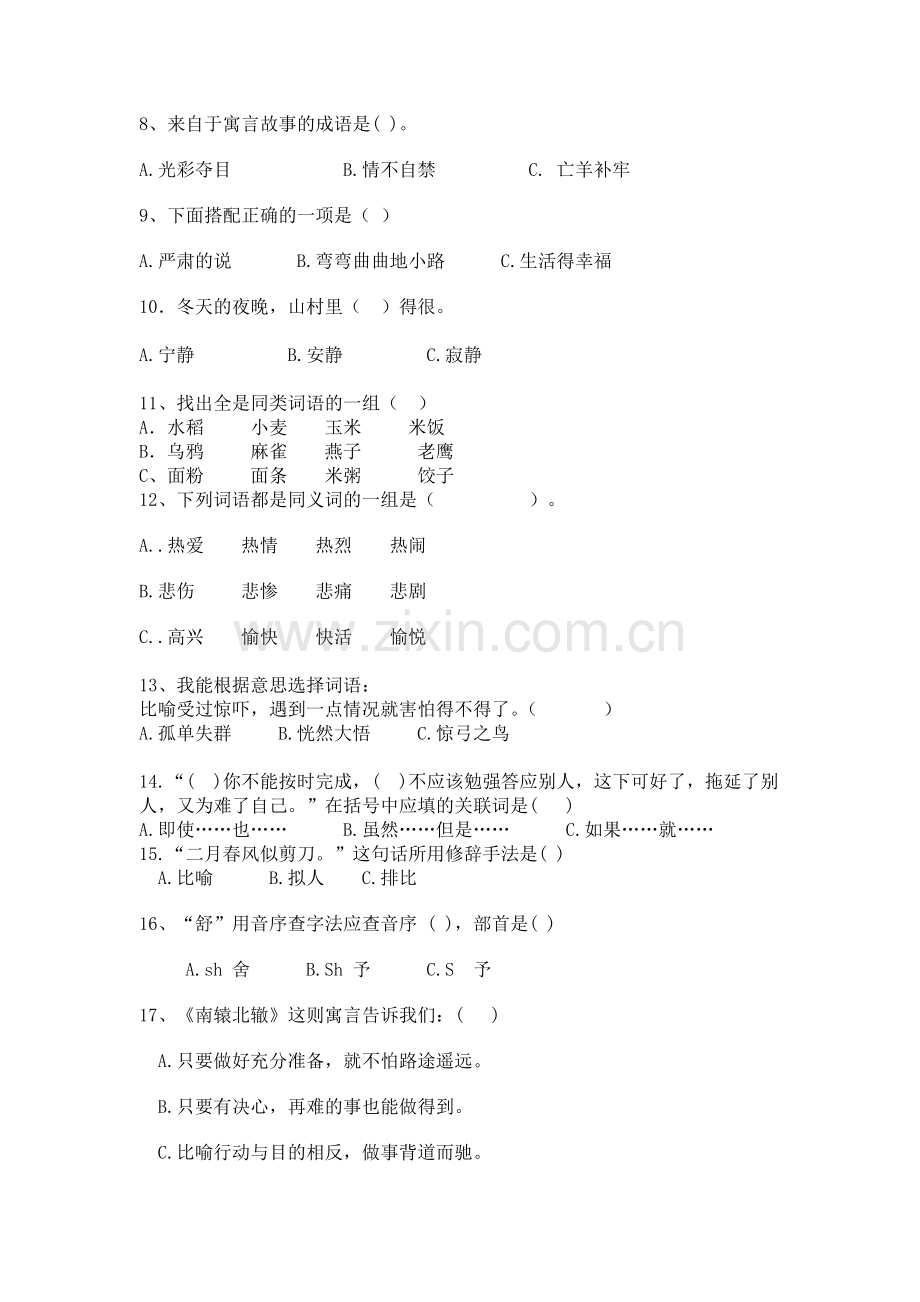 试卷、答题卡、听记材料.docx_第2页