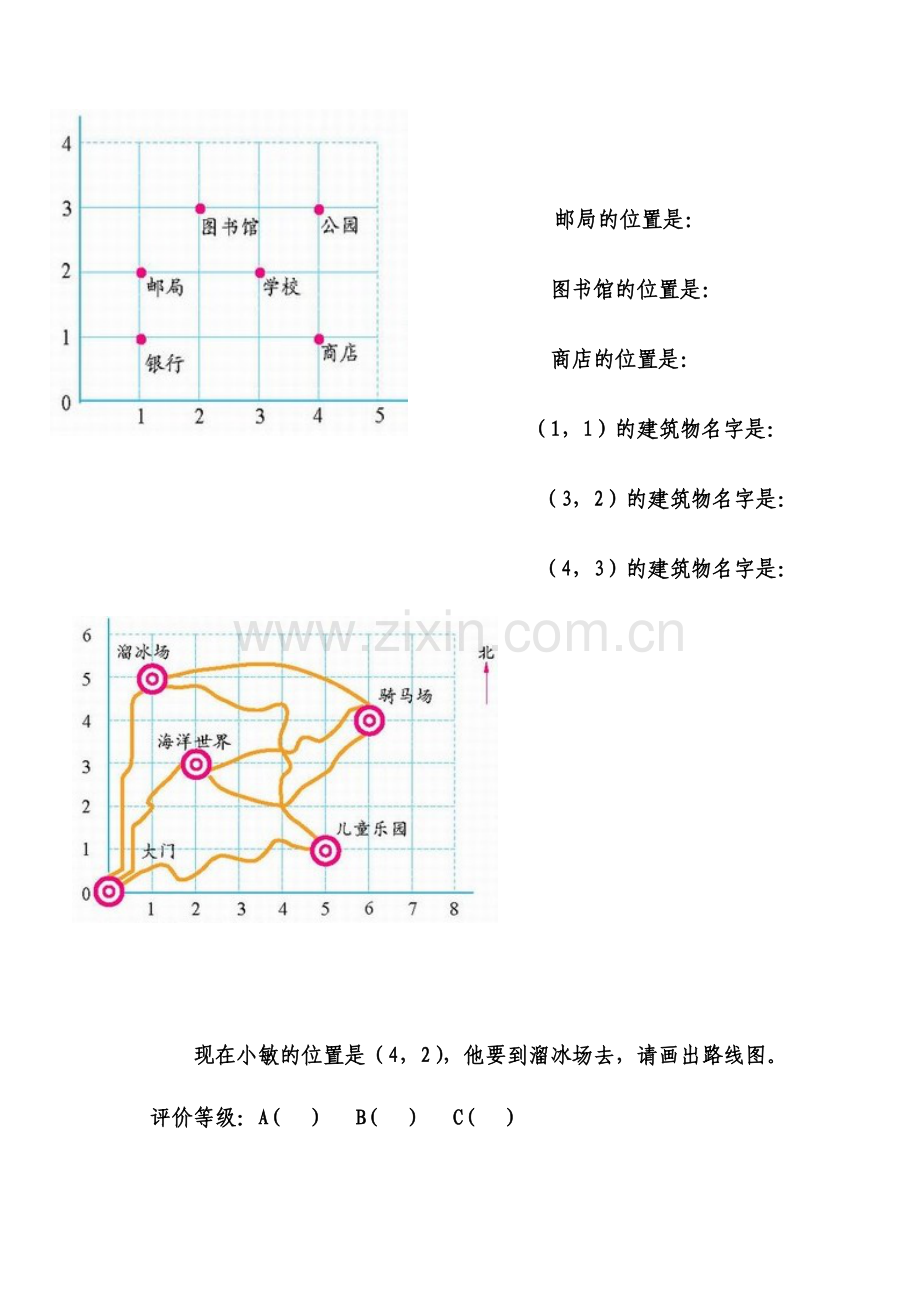 小学数学北师大四年级当堂检测.doc_第1页