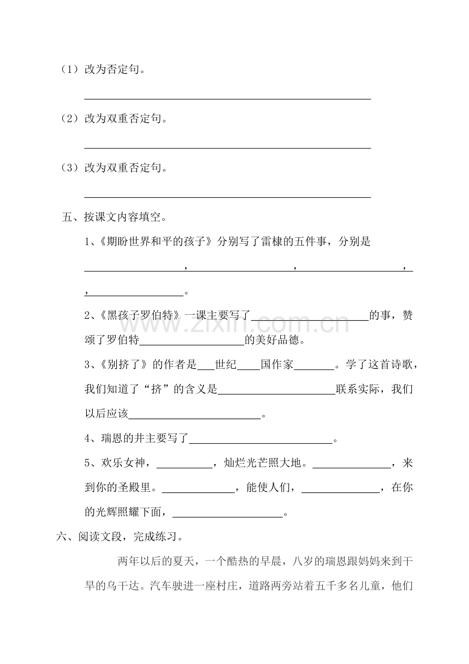 第七单元测试题.docx_第2页