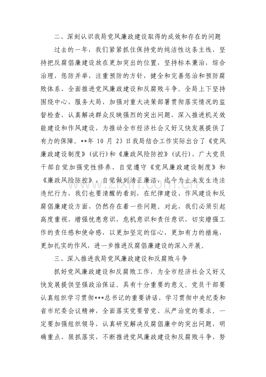 农村后备干部一对一谈心谈话记录(通用3篇).pdf_第3页