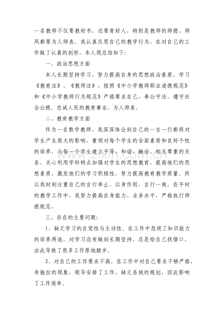 网络意识形态领域存在的问题及风险点集合3篇.pdf_第3页