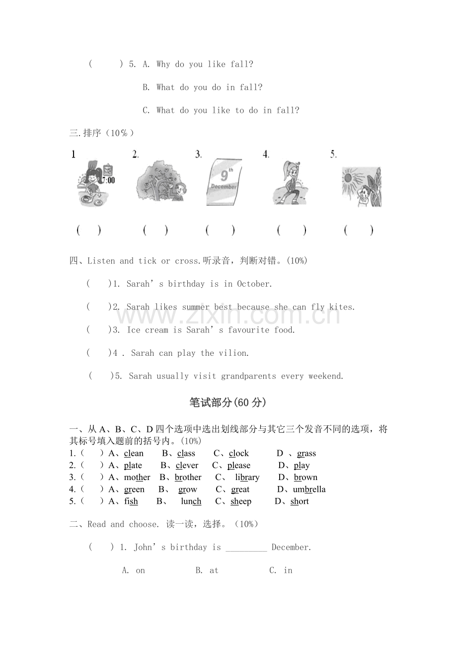 五下期中测试卷.doc_第2页