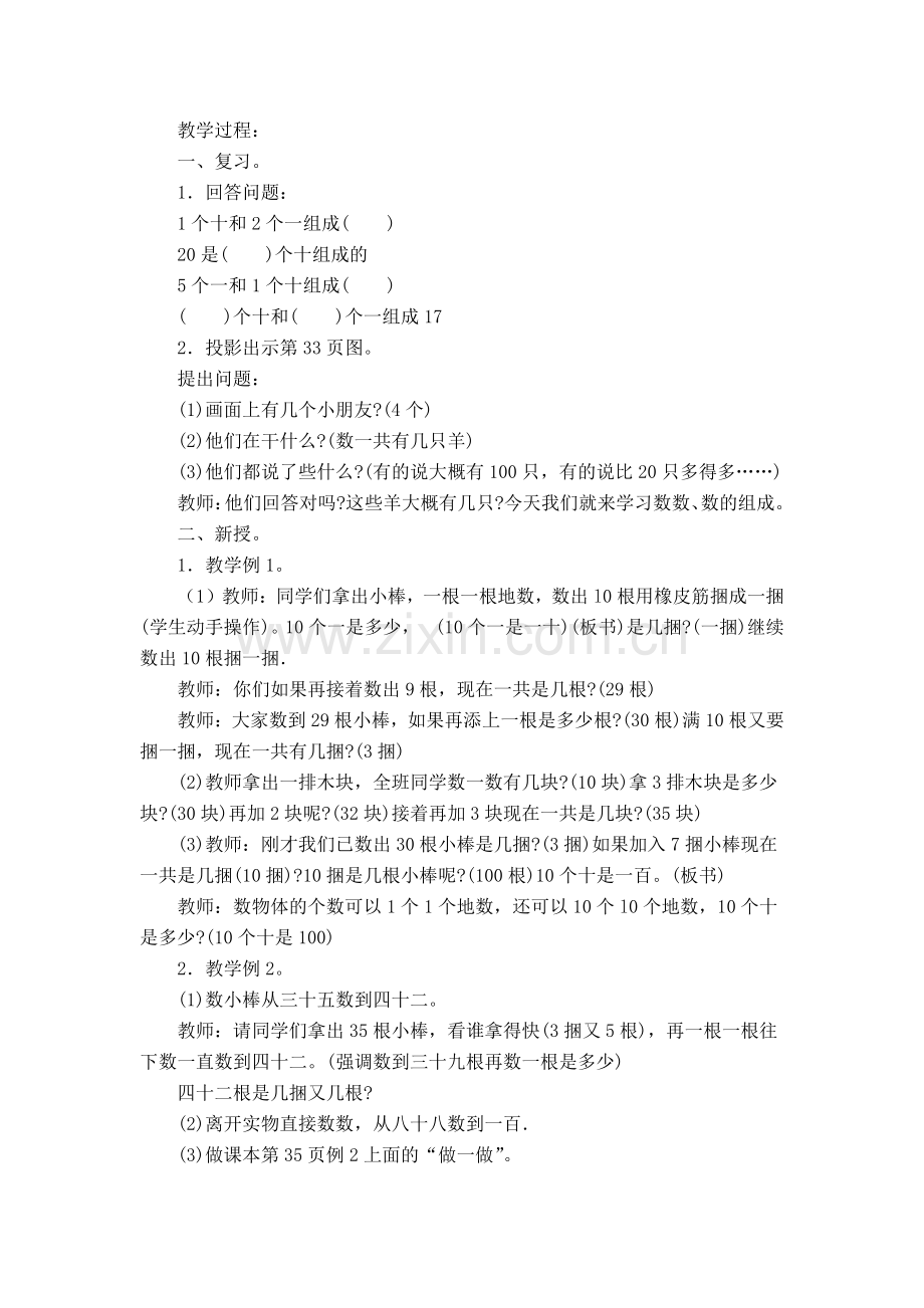 简单的统计表.doc_第3页