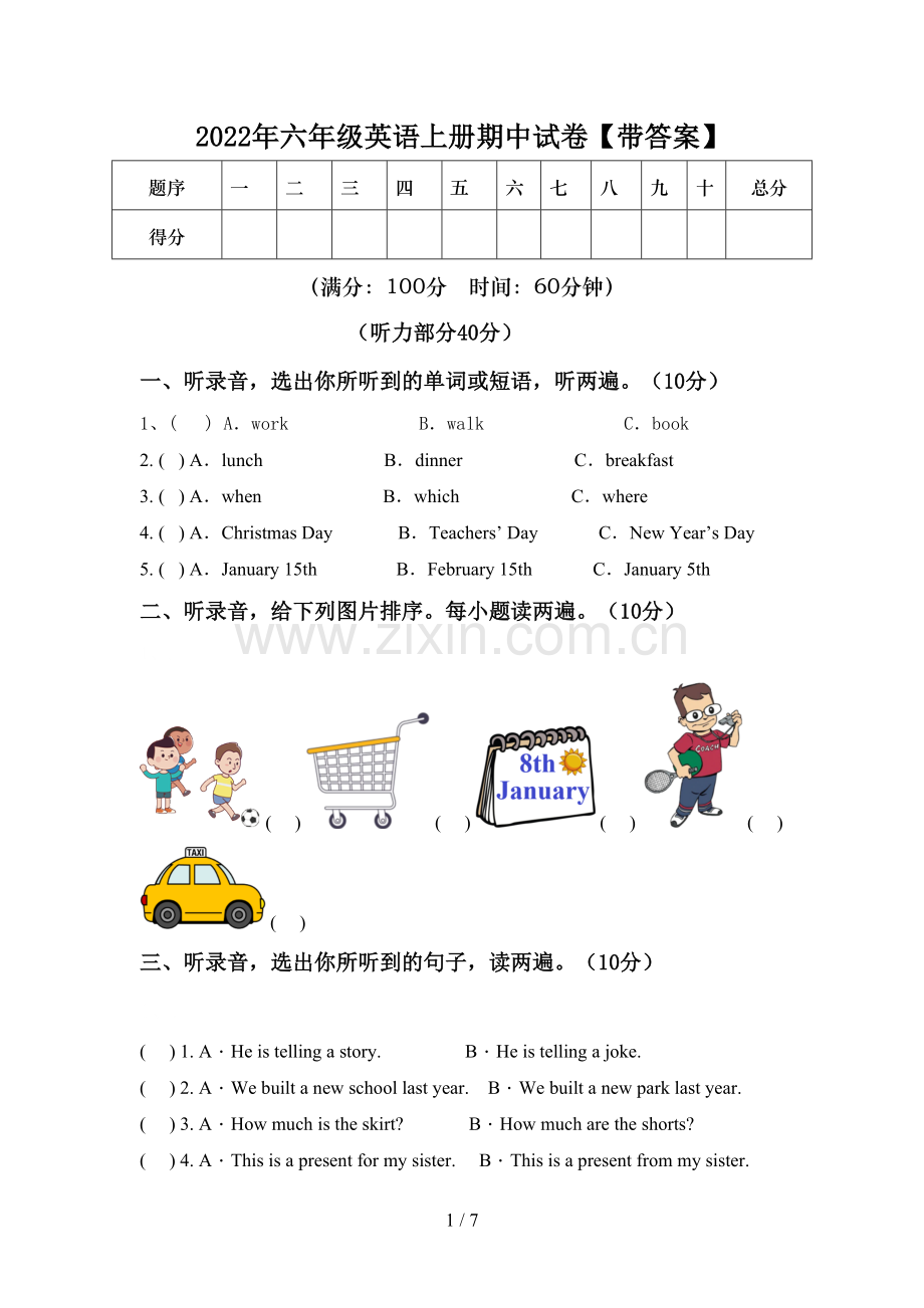 2022年六年级英语上册期中试卷【带答案】.doc_第1页