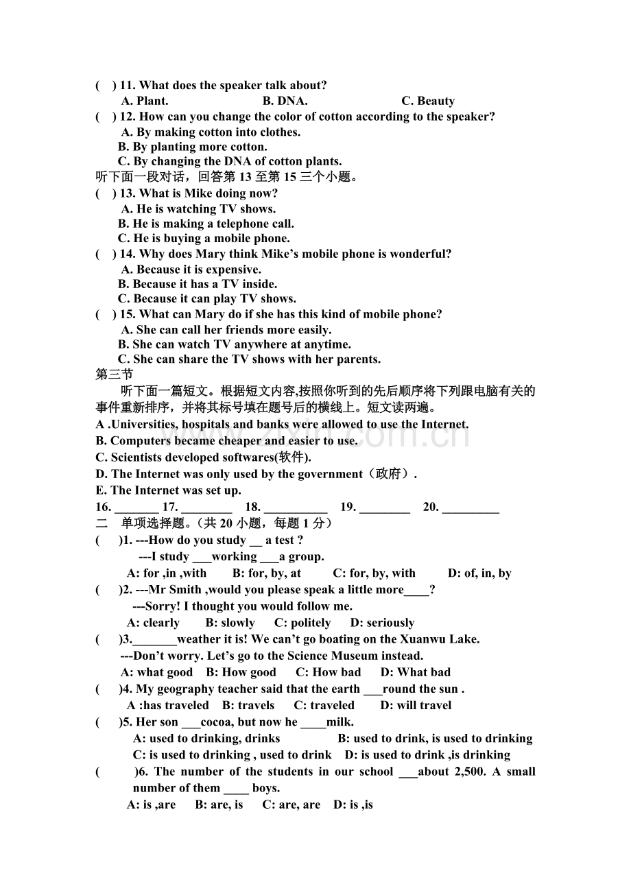 期中考试试卷-九年级英语.doc_第2页