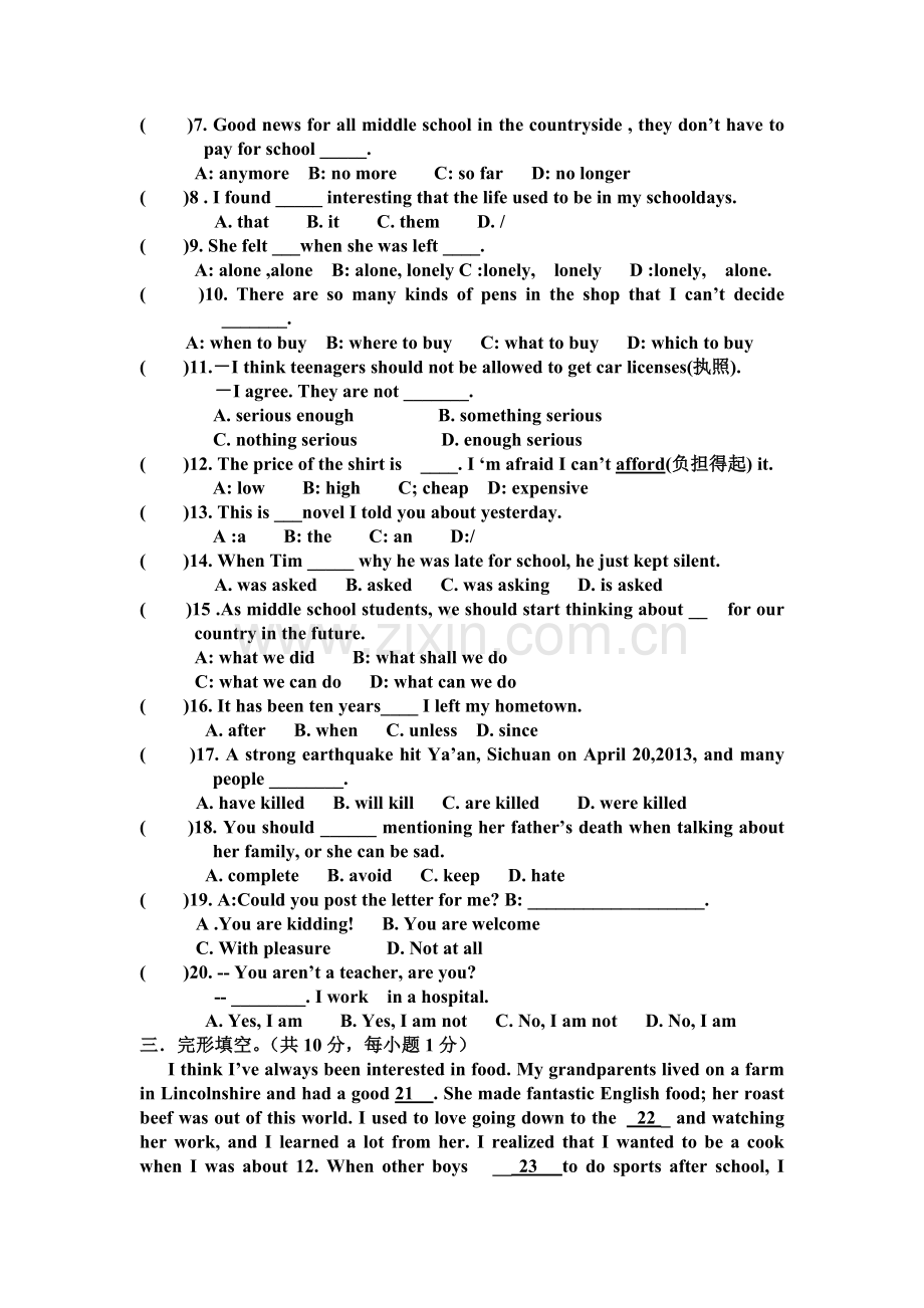 期中考试试卷-九年级英语.doc_第3页