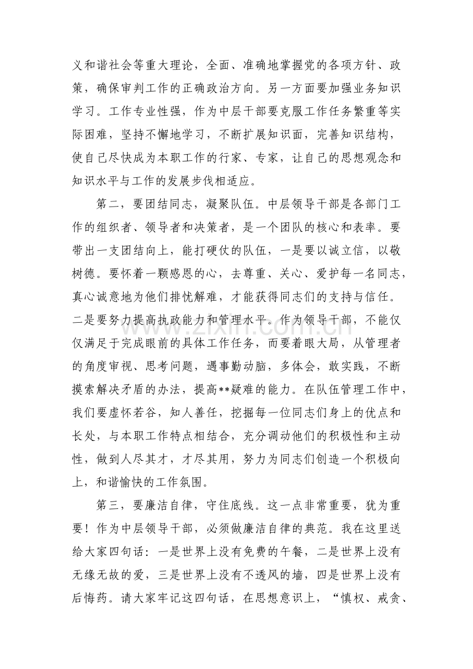 批评教育谈话记录范文(通用15篇).pdf_第3页