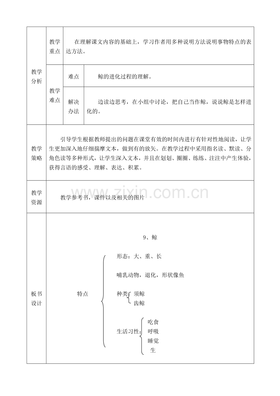 五上第三单元.doc_第3页