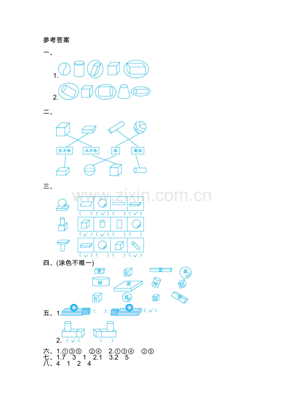 第六单元测试卷（二）.docx_第3页