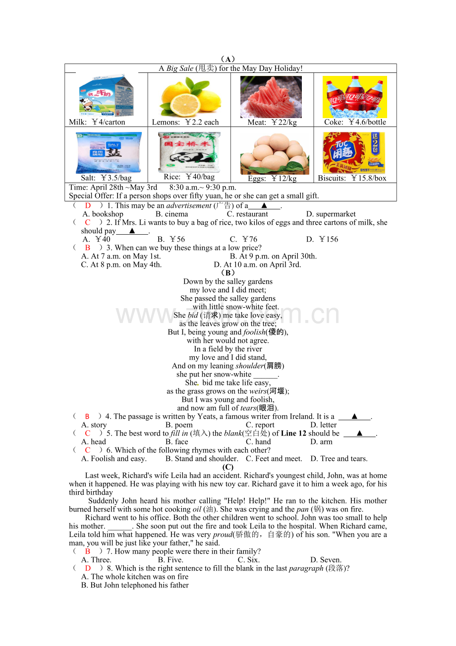 七年级英语暑假作业（二）答案.doc_第2页