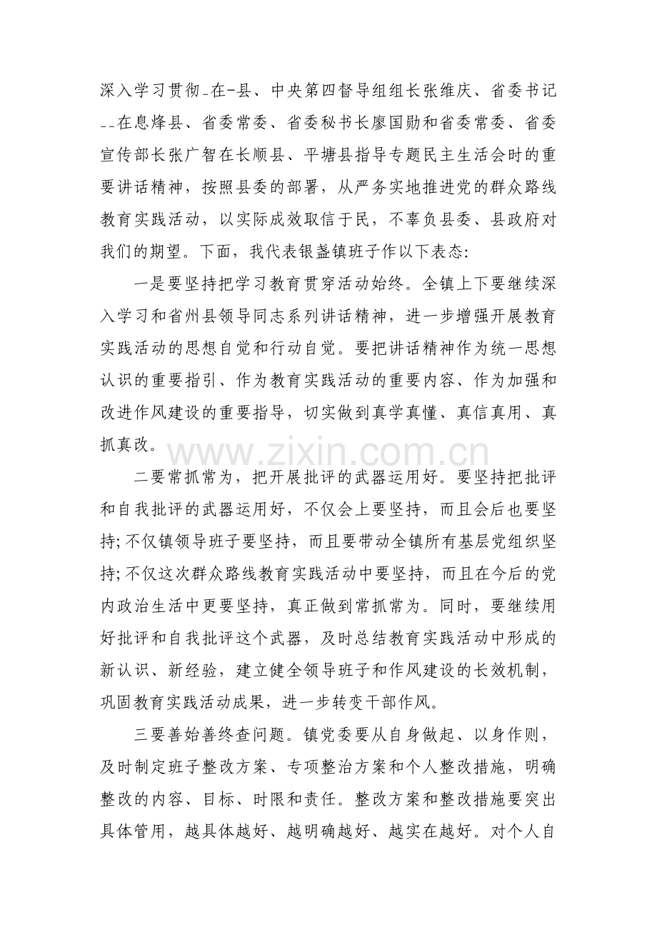 关于团组织生活会思想政治方面【三篇】.pdf_第3页