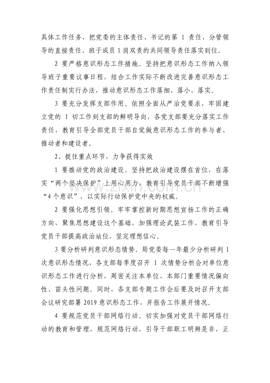 确定为入党积极分子会议记录模板范文(7篇).pdf_第3页