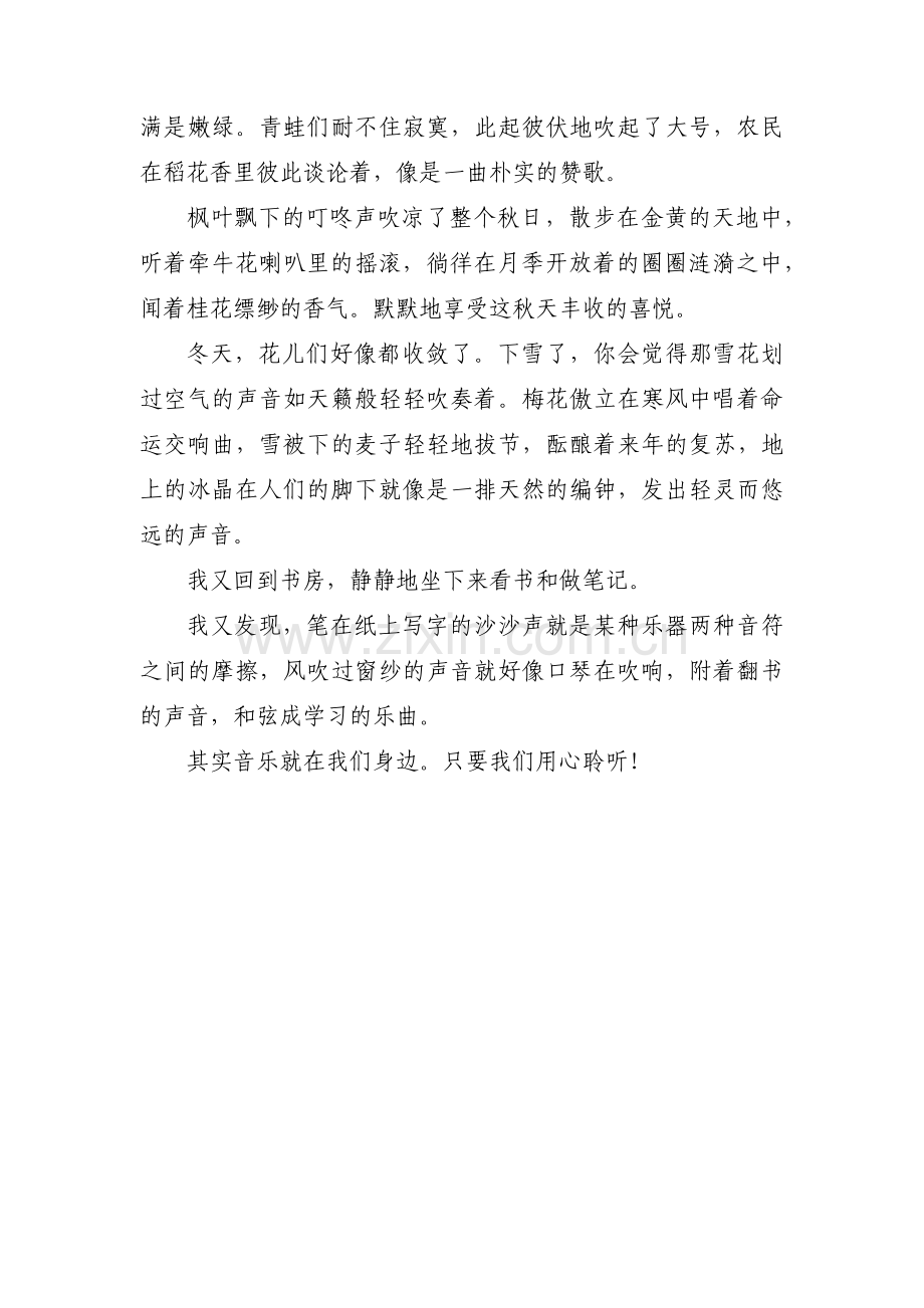 其实就在我身边(通用3篇).pdf_第3页