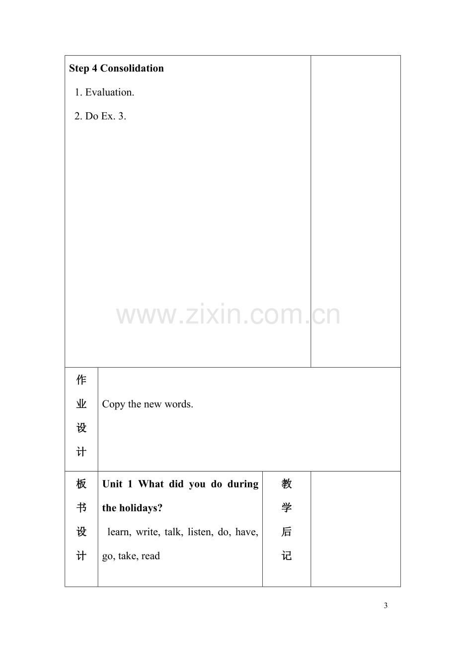 新湘少版六年级英语上册全册教案(表格式).doc_第3页