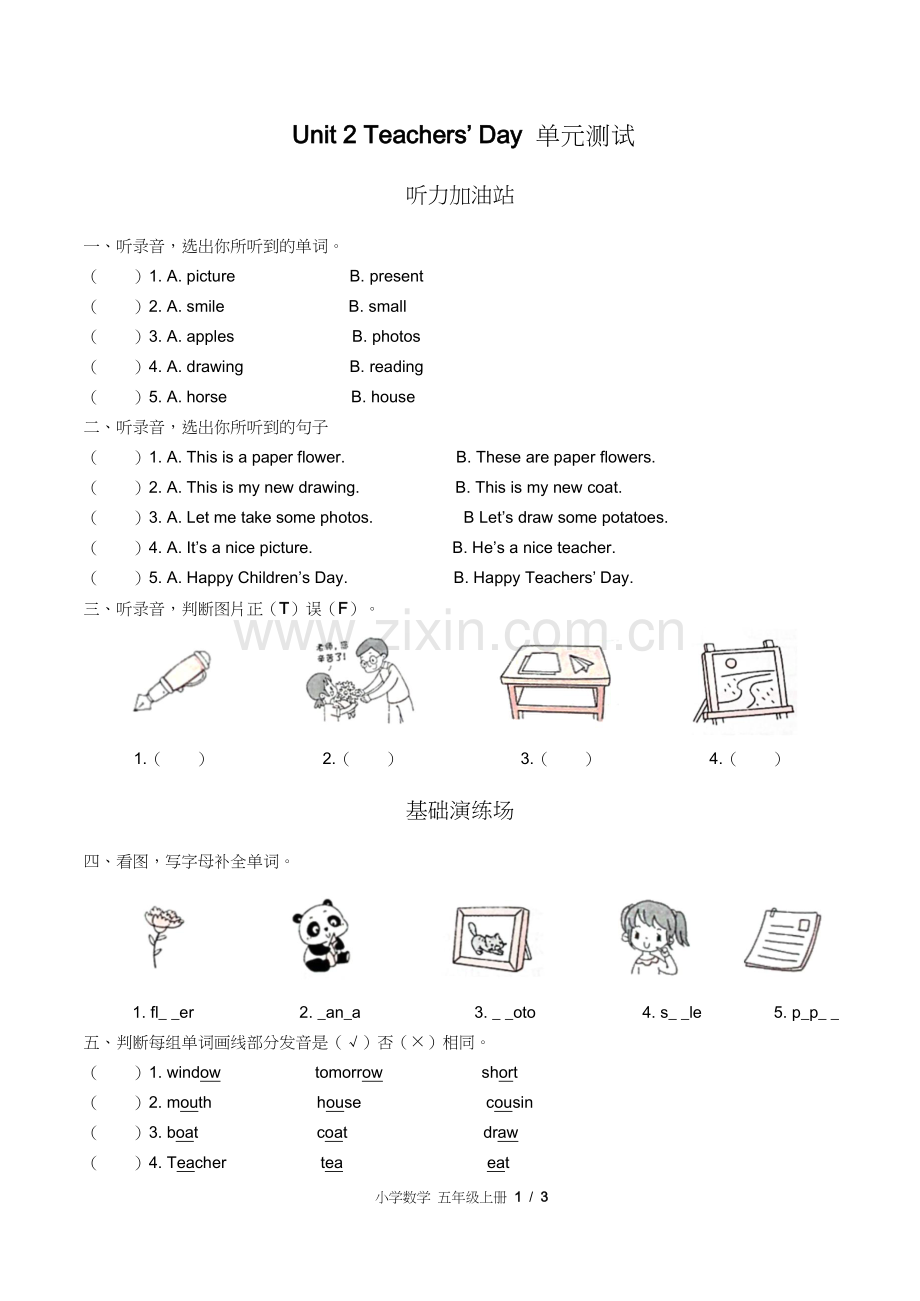 闽教版三年级起点小学英语五年级上册Unit2单元测试试卷含答-案答案在前2.docx_第3页