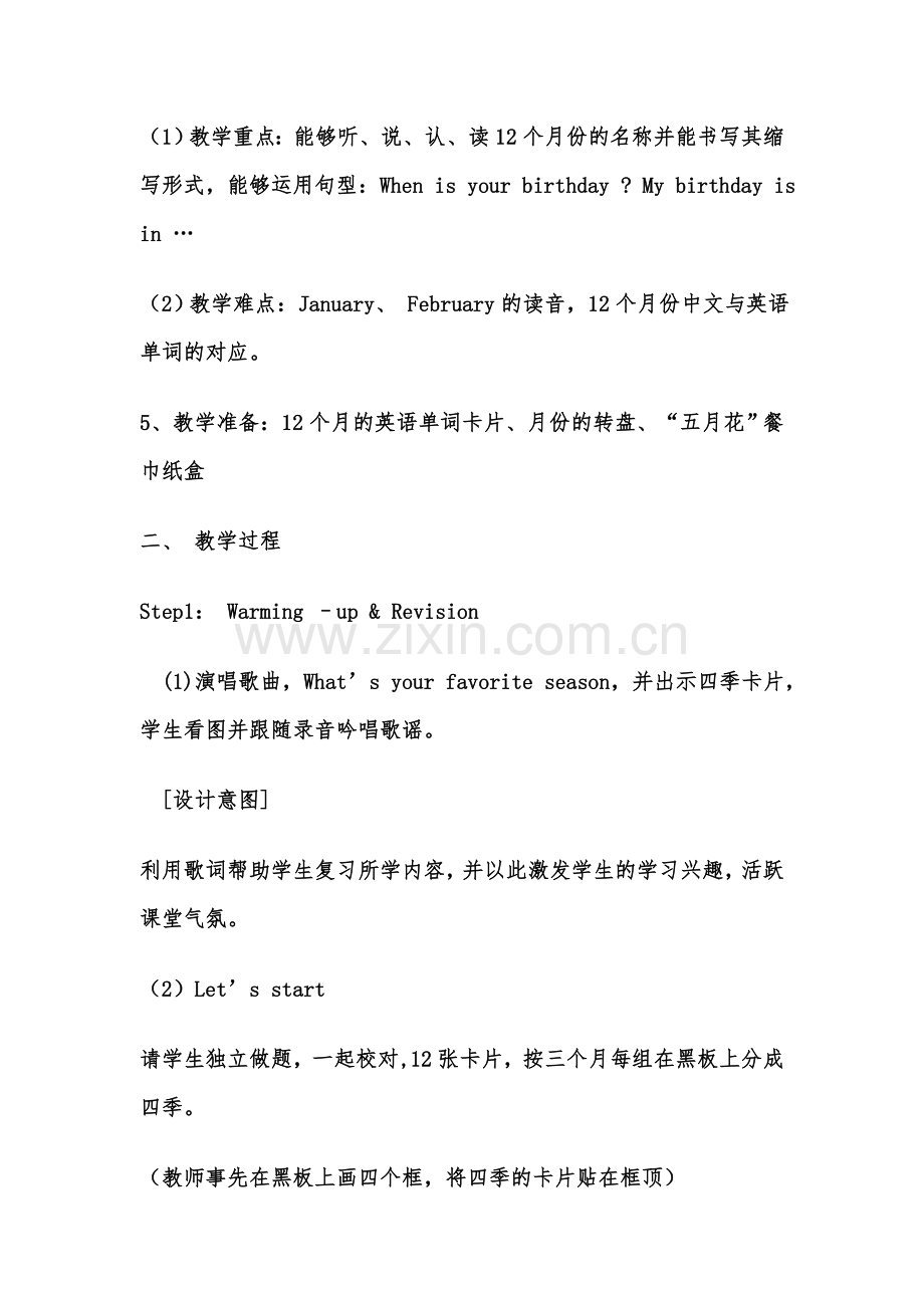 新课程小学英语教学案例分析.doc_第2页