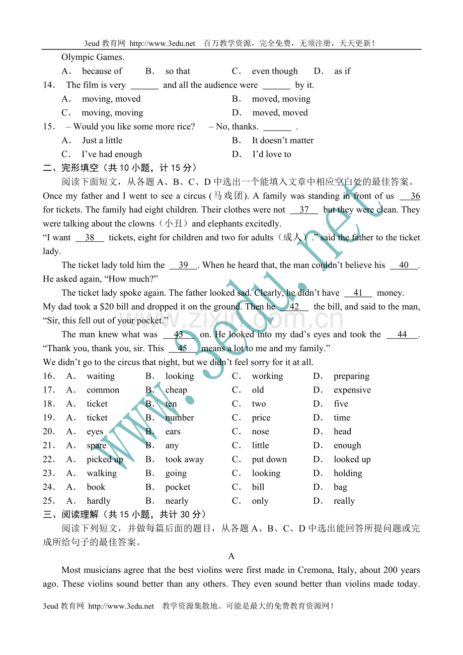 九年级英语第二次月考试试题.docx_第2页