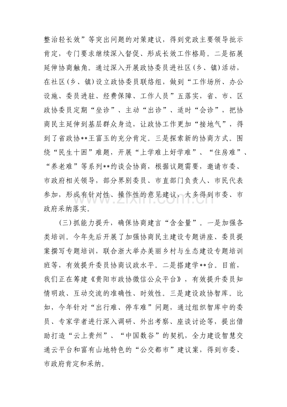 学习主题教育体会范文四篇.pdf_第2页