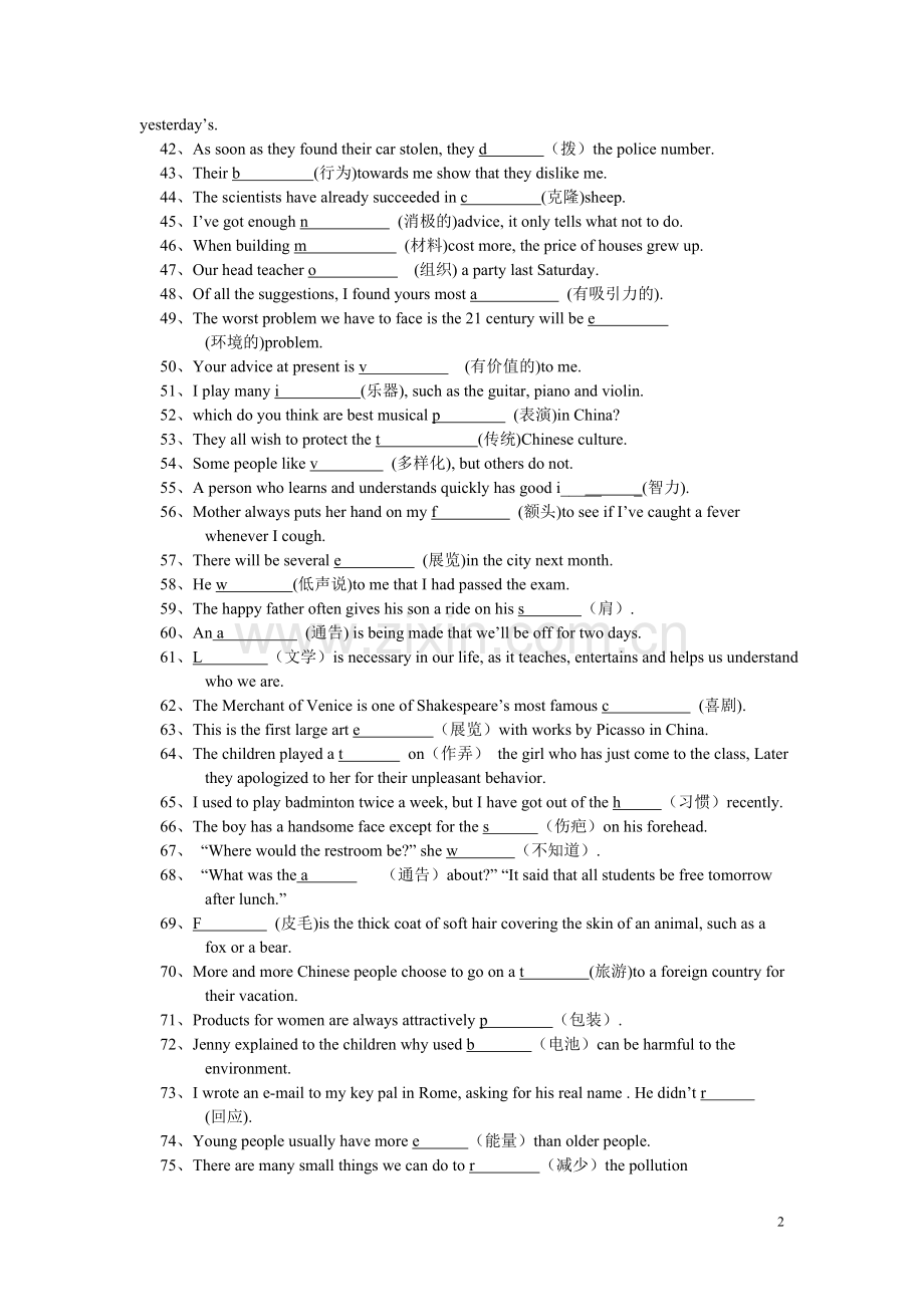 新教材高一英语(上)单词拼写竞赛试题及参考答案.doc_第2页