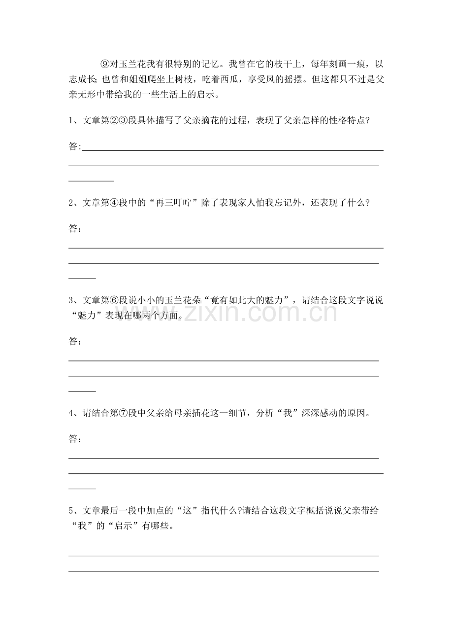 现代文阅读训练三十七.doc_第2页