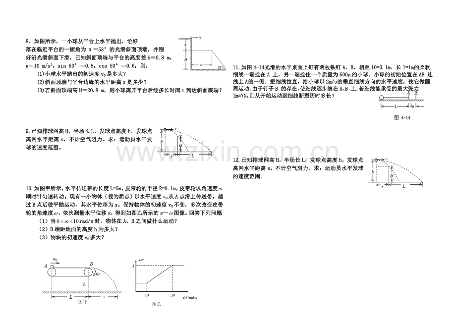 曲线运动练习.doc_第2页