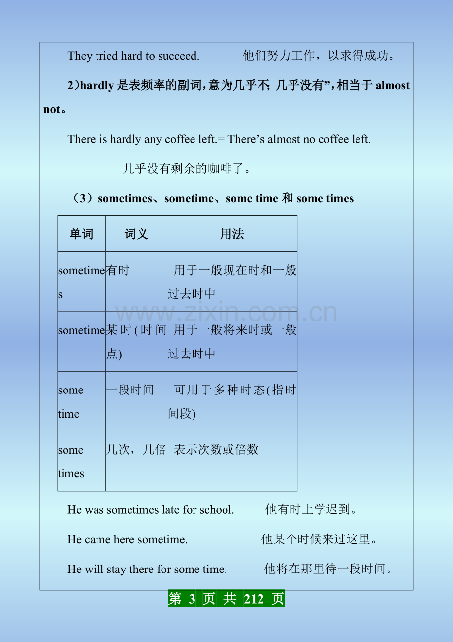 八年级英语上册知识点总结.docx_第3页