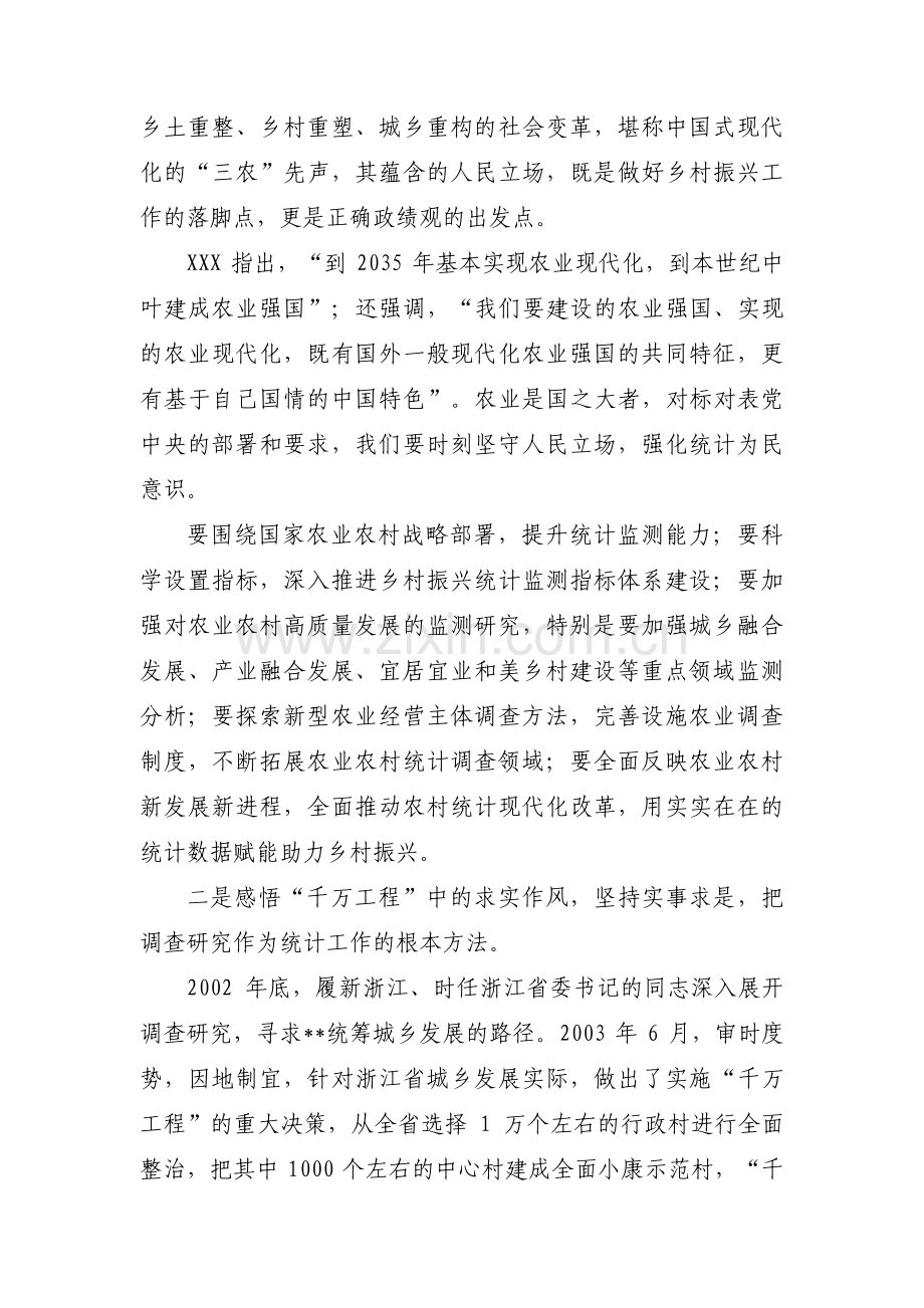 学习千万工程发现的工作不足(通用3篇).pdf_第2页